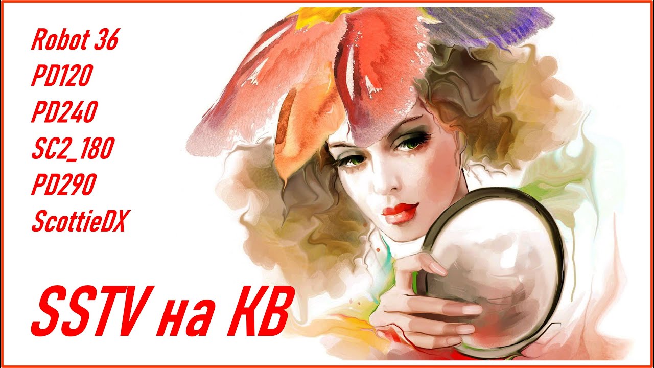 Передача изображений по SSTV через любительскую КВ связь (Discovery TX500 - Малахит DSP3) RA0LKG