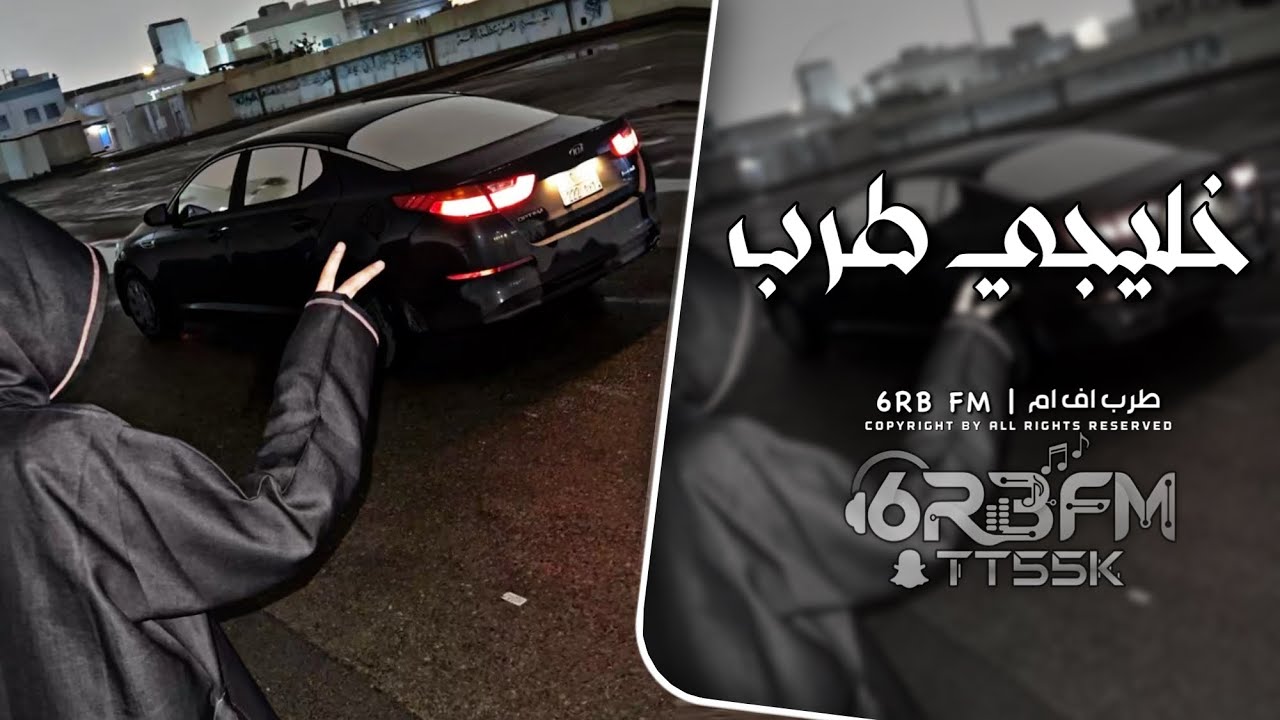 اغاني خليجي طرب 2026 - مطلوبه اكثر شيء.