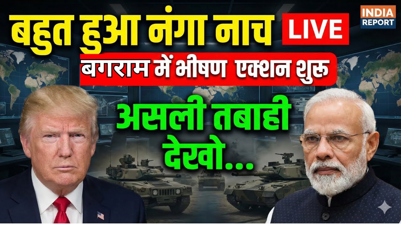 India vs America: Bagram Airbase Crisis Explained | Strategic Reply & Analysis