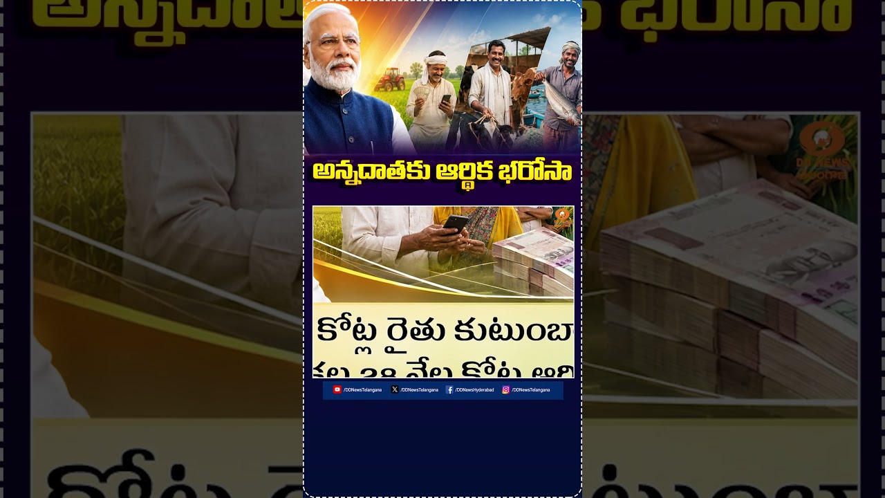 PM Narendra Modi Highlights Farmers' Welfare Initiatives on 12 Years of NDA Government