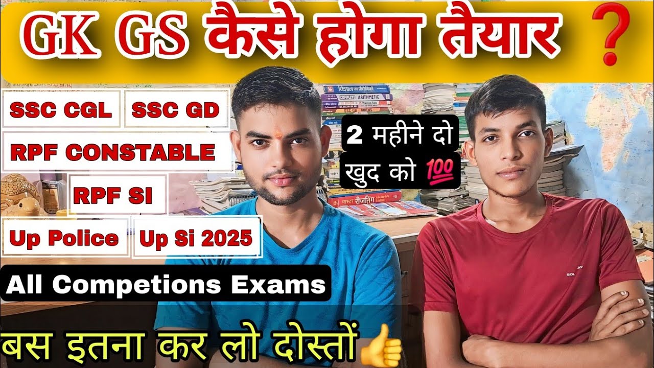 Gk/Gs Best Strategy | Gk Gs Best Book And Best Teacher | Ssc Gd New Vacancy | Up Police New Vacancy