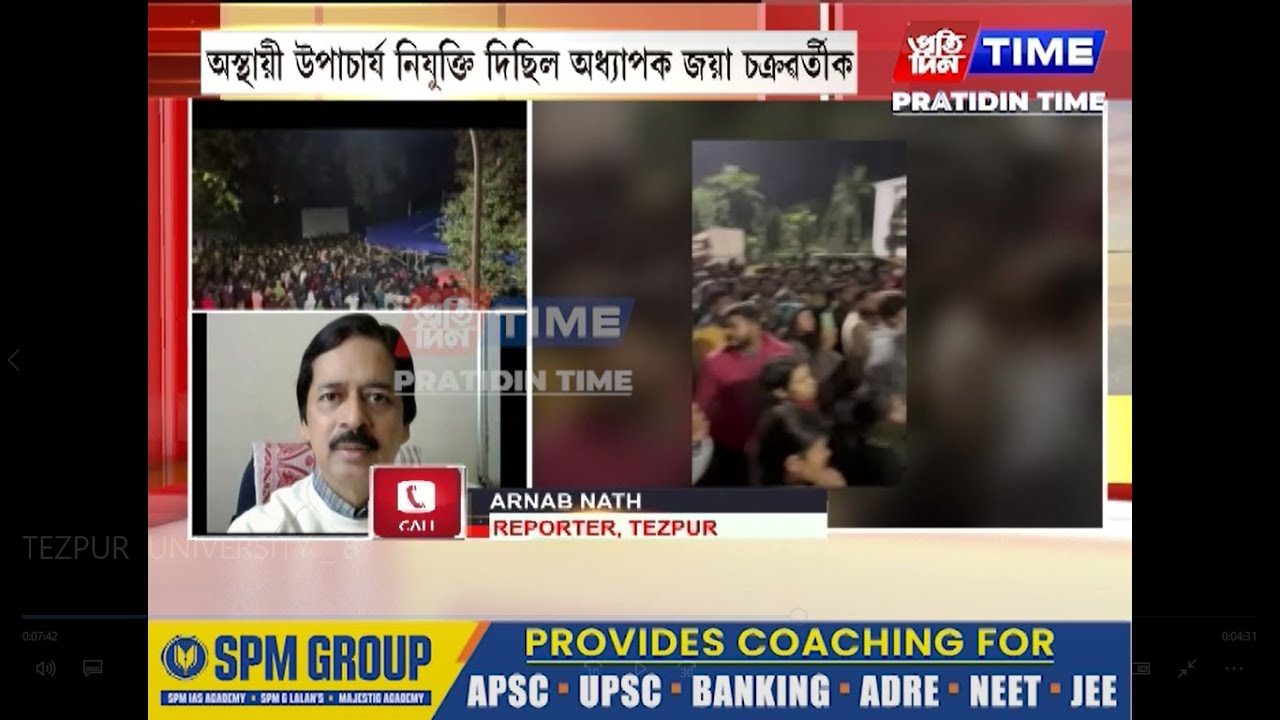 নিশা পুনৰ উত্তপ্ত তেজপুৰ বিশ্ববিদ্যালয়ৰ চৌহদ