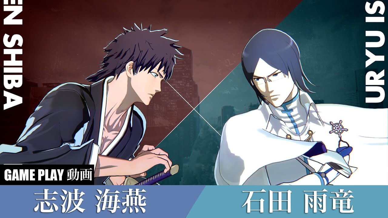 【BLEACH Rebirth of Souls】志波海燕 VS 石田雨竜 ゲームプレイ動画