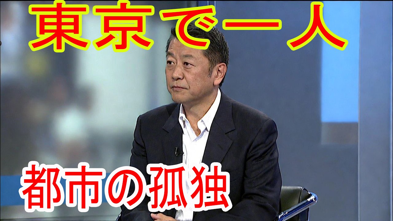 なぜ東京では高齢者が小さな部屋で一人暮らしをしているのか？世界一人が多い都市で、なぜ孤独が生まれるのか？東京の小さな部屋で暮らす78歳の女性