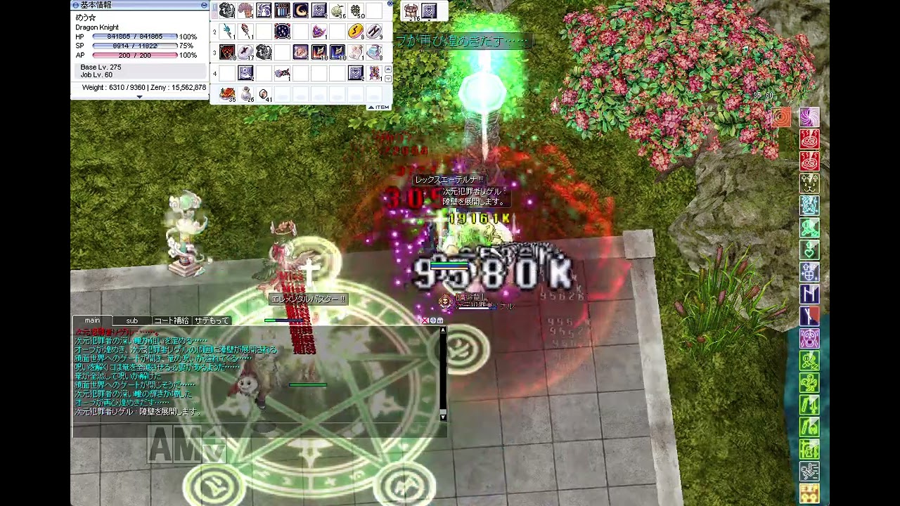【RO】生命の殿堂★4リゲル戦ペア1000点【ラグナロクオンライン】