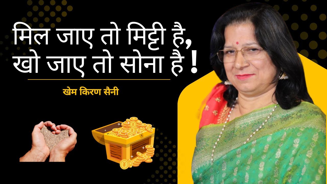 🥰🥰जो मिल जाए वही अपना है