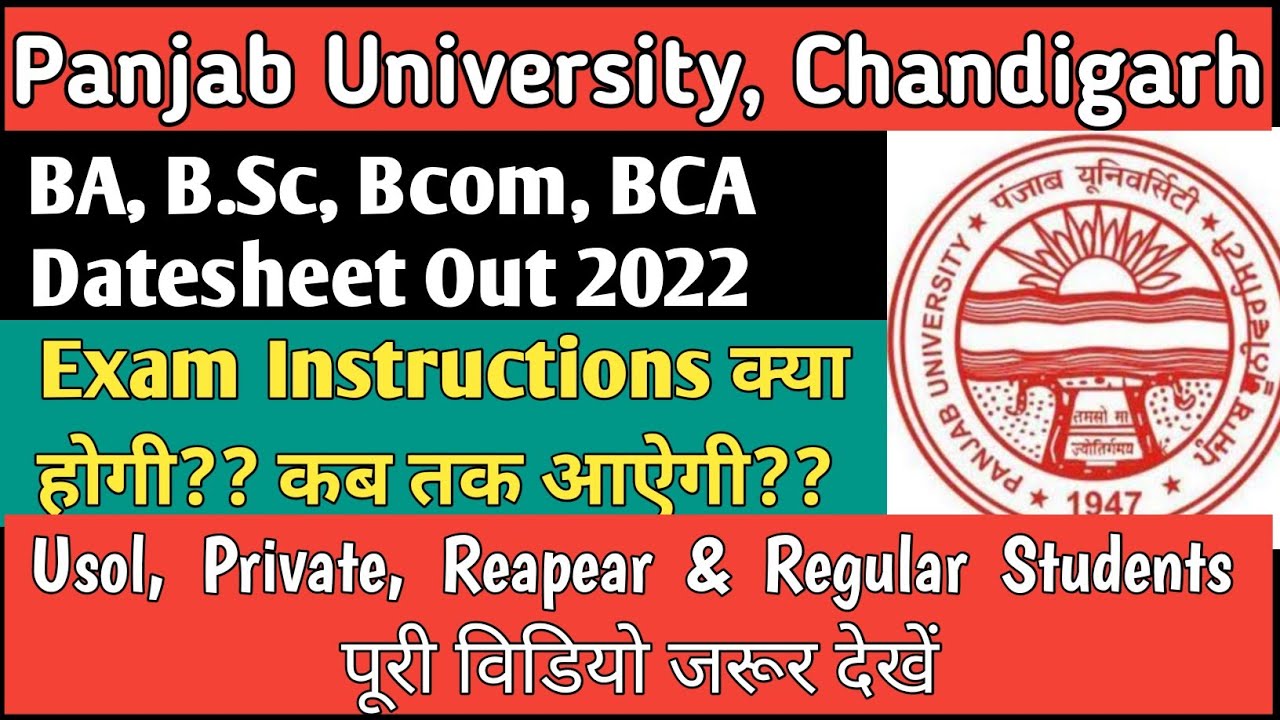 Panjab University Datehseet | Pu datesheet | Pu admit card | Panjab University Chandigarh | TJ