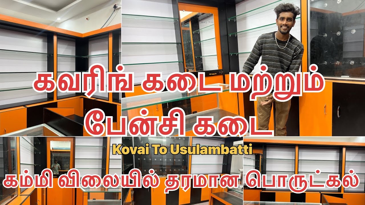 இவ்லோ கம்மி ஆ வா fancy and jwellery shop full sett cheap and best quality #interiordesign