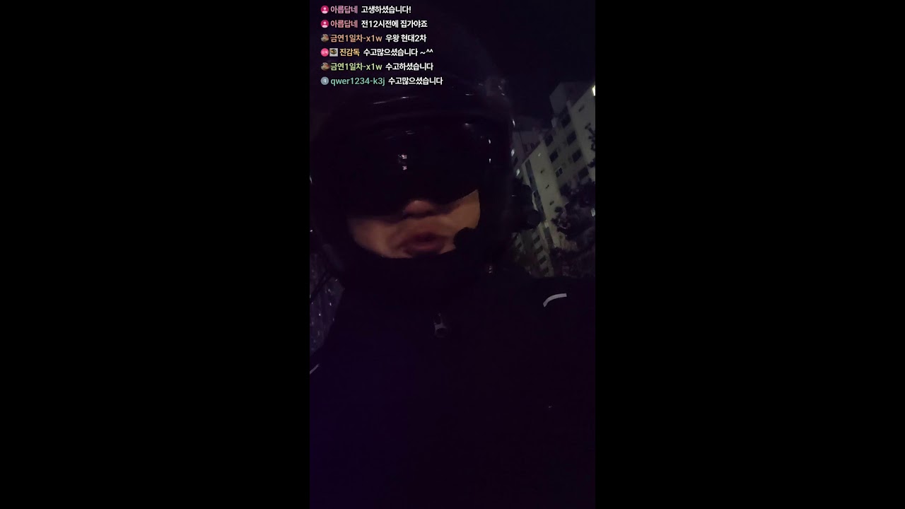 2/20금 퀵라이더 퀵서비스2부 #퀵서비스#퀵#배달#송도
