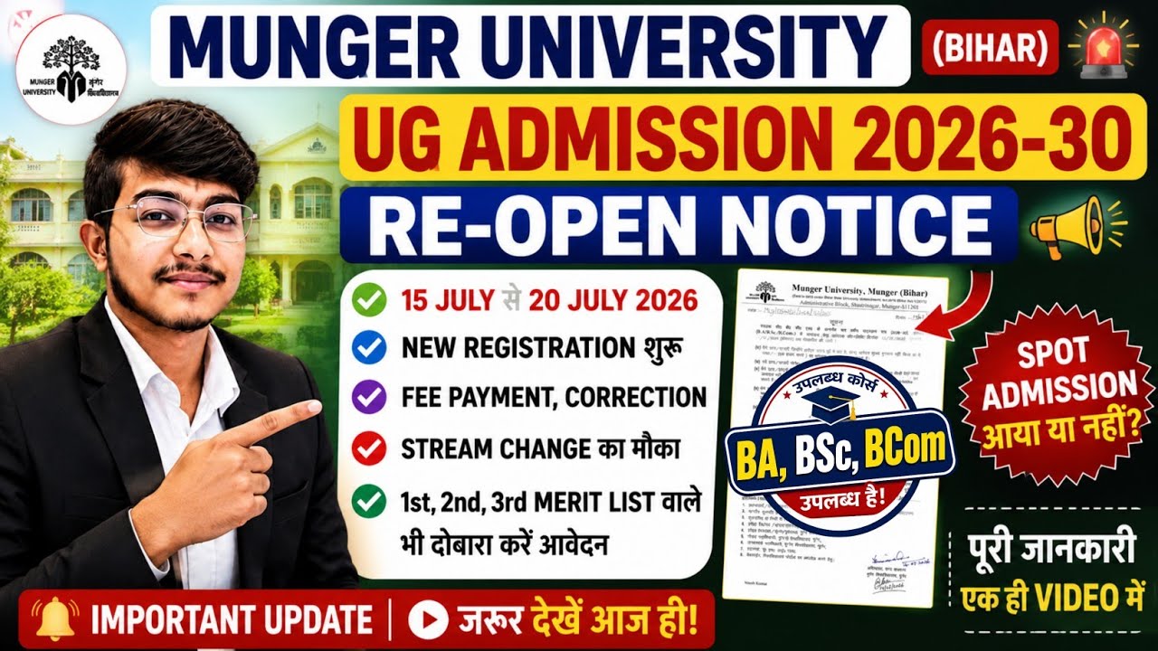 Munger University UG Admission 2026 Re-Open Notice | Spot Admission 2026? New Registration & Corr...