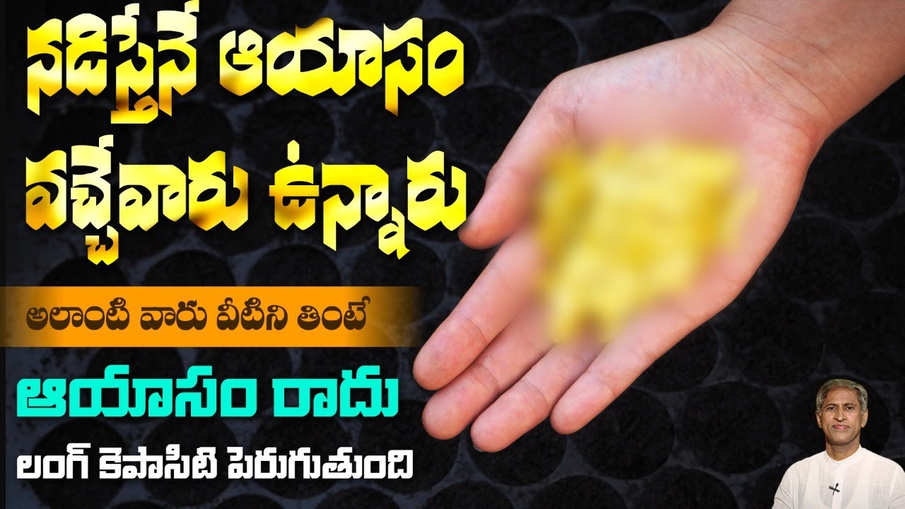 COPD Disease Symptoms | Increases Lung Capacity | Immunity Power | Dr. Manthena's Health Tips