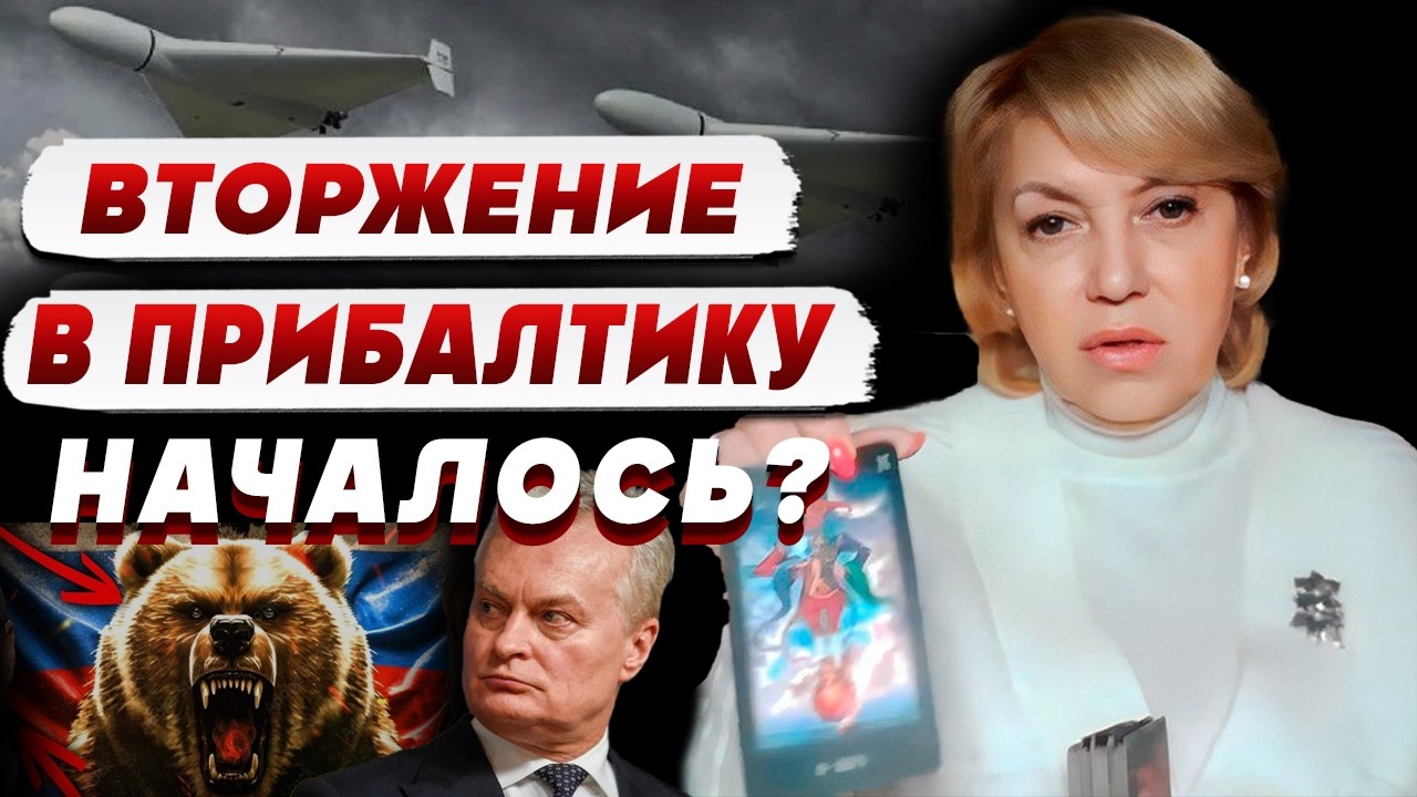 СТРАШНЫЙ УДАР ПО ВСЕМ: ПОСЛЕДНЯЯ ВЕСНА ПЕРЕД ВЕЛИКОЙ ТЬМОЙ! ТАРОЛОГ Елена БЮН: началось СТРАШНОЕ