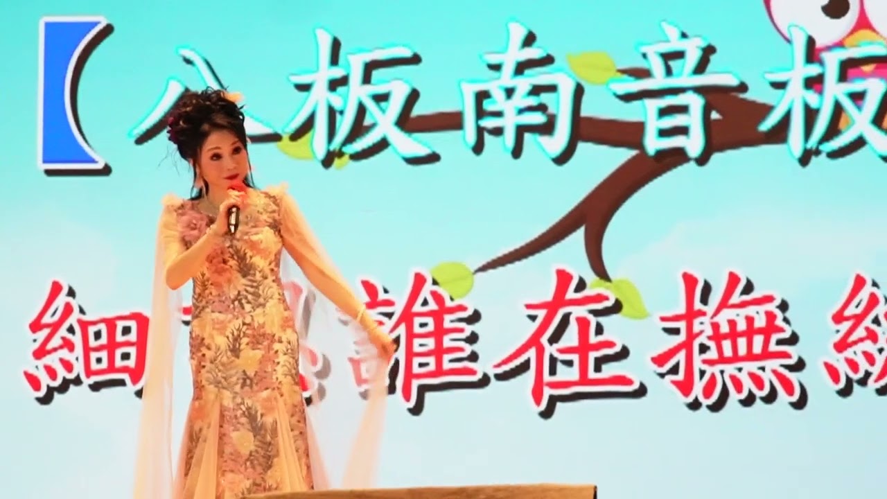 琴緣敘.郭錦雄 胡紫雯 皇后山20260131