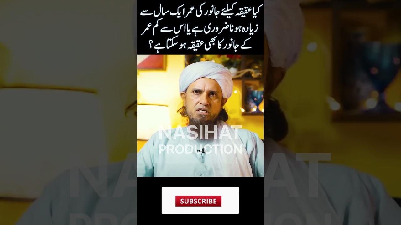 Aqiqa K Liye Janwar ki Umar Kitni Honi Chahiyye? | Mufti Tariq Masood | Nasihat Production