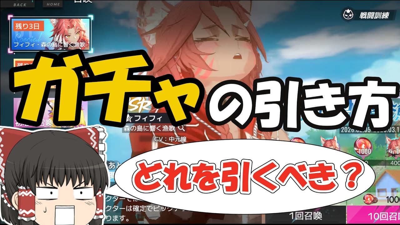 【キャットファンタジー#4】ガチャの種類と引き方まとめてみた！