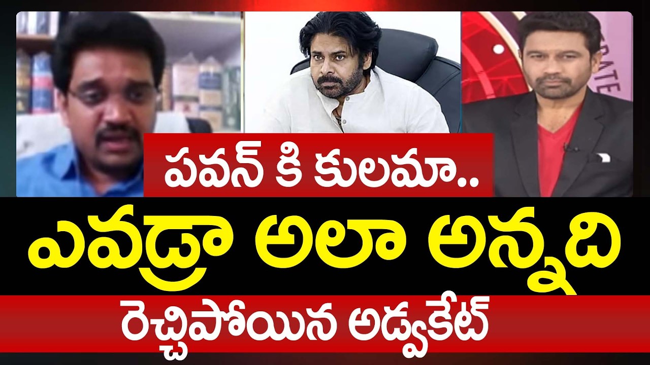 Advocate Singaluri Venkatesh FIRING Reaction Over Caste Allegations On Pawan Kalyan | 99TV Telugu