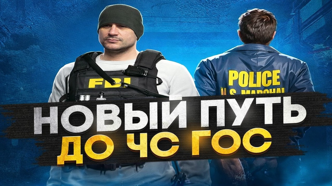 ПУТЬ ДО ЧС ГОСС  НА TRACE PROJECT #2
