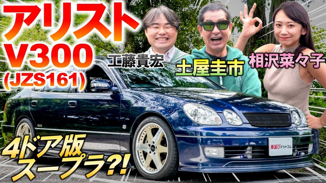 名機エンジン