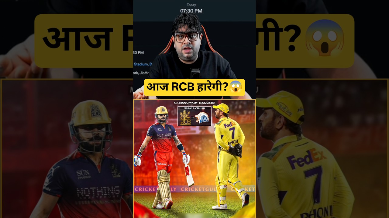 CSK ⚡ RCB : Today match prediction 😱 Winner Confirm 💯 #ipl2026 #ipl #rcb #csk