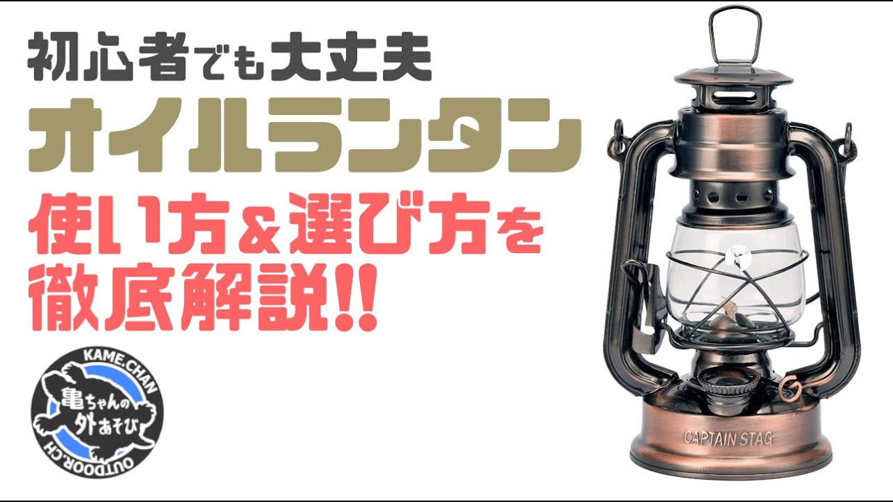 【優しい光】オイルランタン買おうか迷ってる人必見！使い方や疑問を徹底解説！