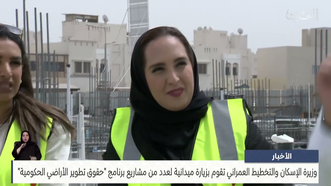 وزيرة الإسكان تقوم بزيارة ميدانية لعدد من مشاريع برنامج حقوق تطوير الأراضي الحكومية