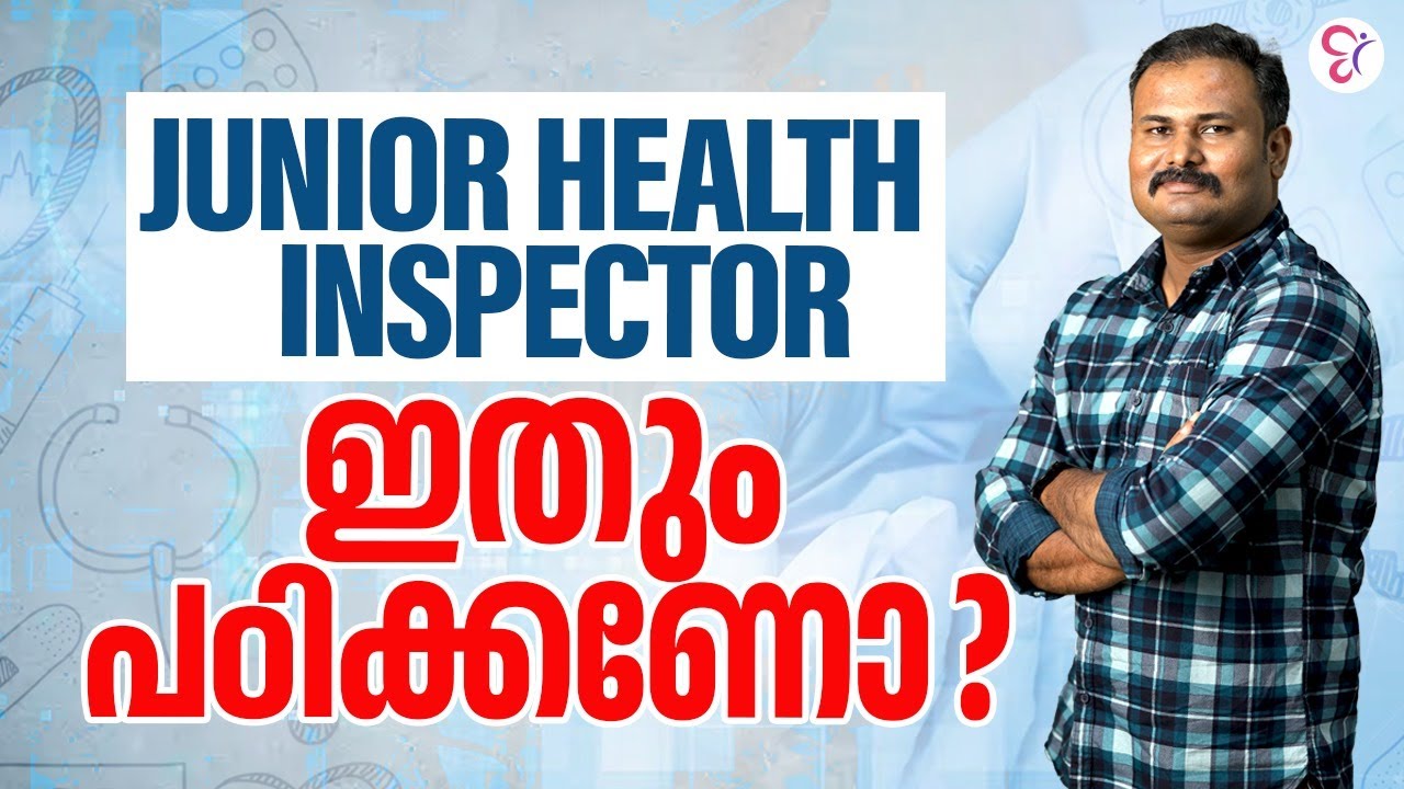 JUNIOR HEALTH INSPECTOR | ഇതും പഠിക്കണോ?