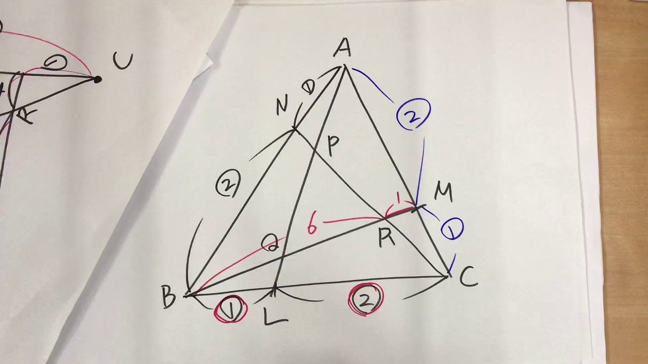 高校1年生質問　メネラウスの定理　面積比