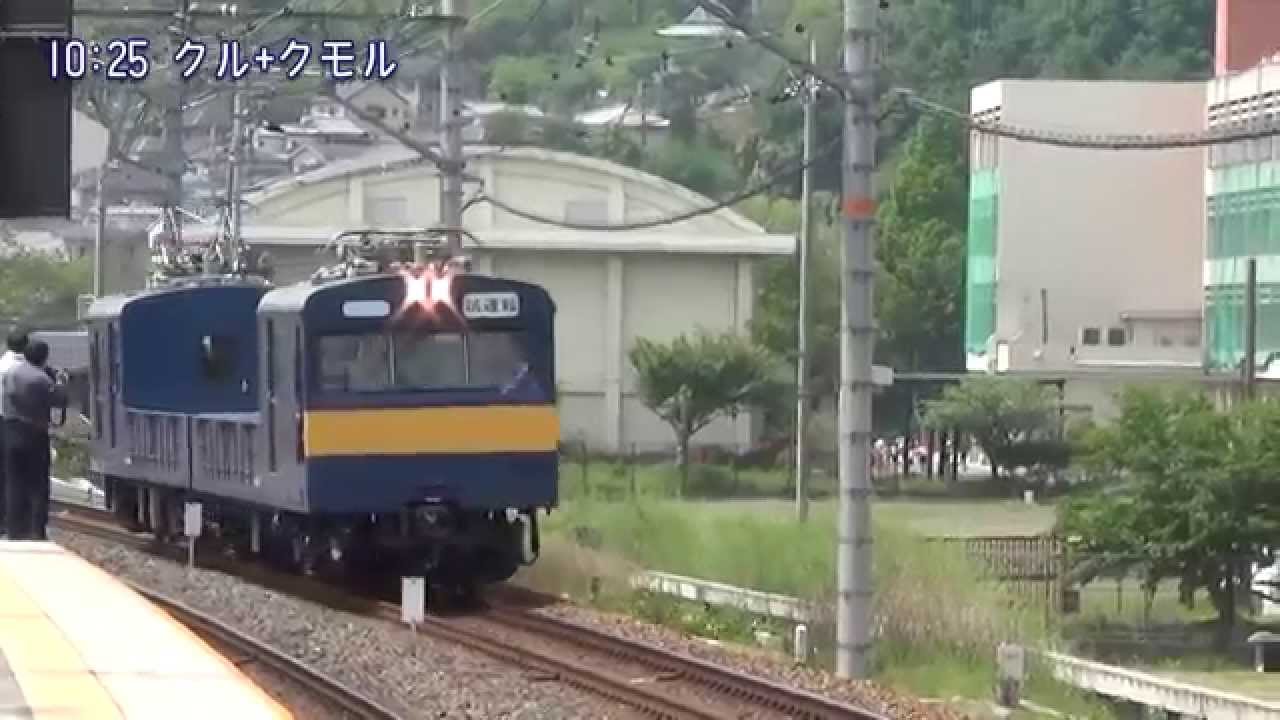[FHD]配給電車(クモル145+クル144)試運転@島本(20140508) Delivery EMU Testrun
