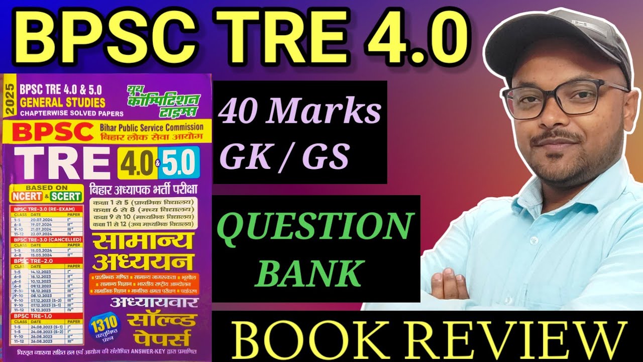 BPSC TRE 40 marks GK common paper Question Bank Youth Competition Previous Year Solved Book Review