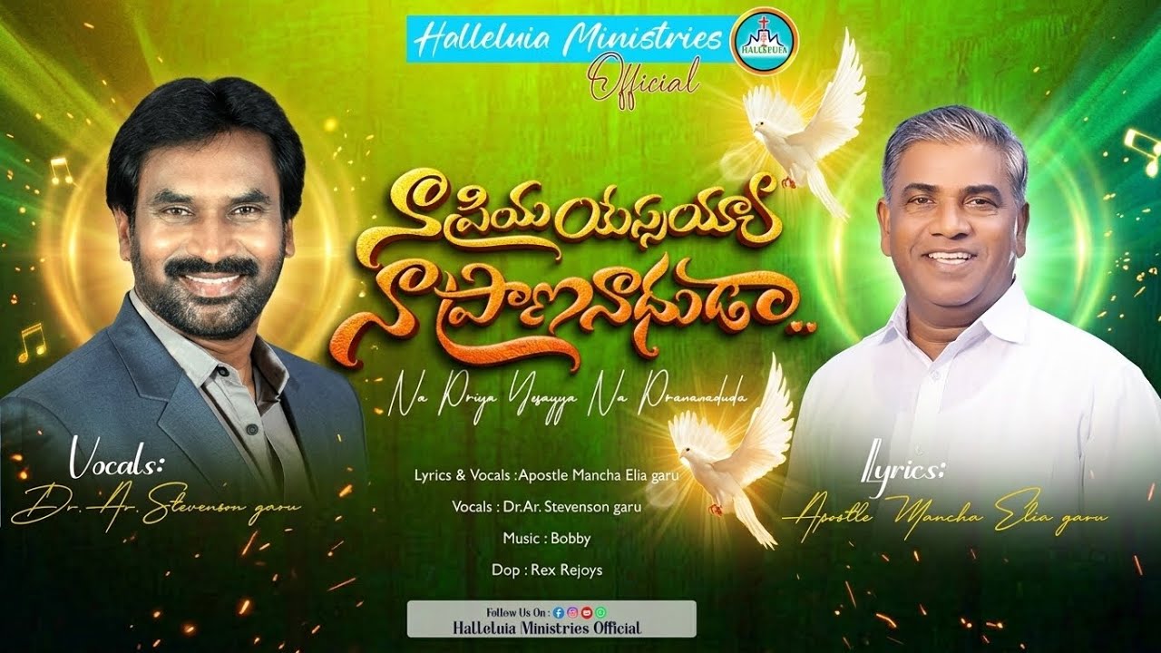 Naa Priya Yessaya New Telugu Christian Song 2025 | A R Steven Son | Apostle Mancha Elia garu 