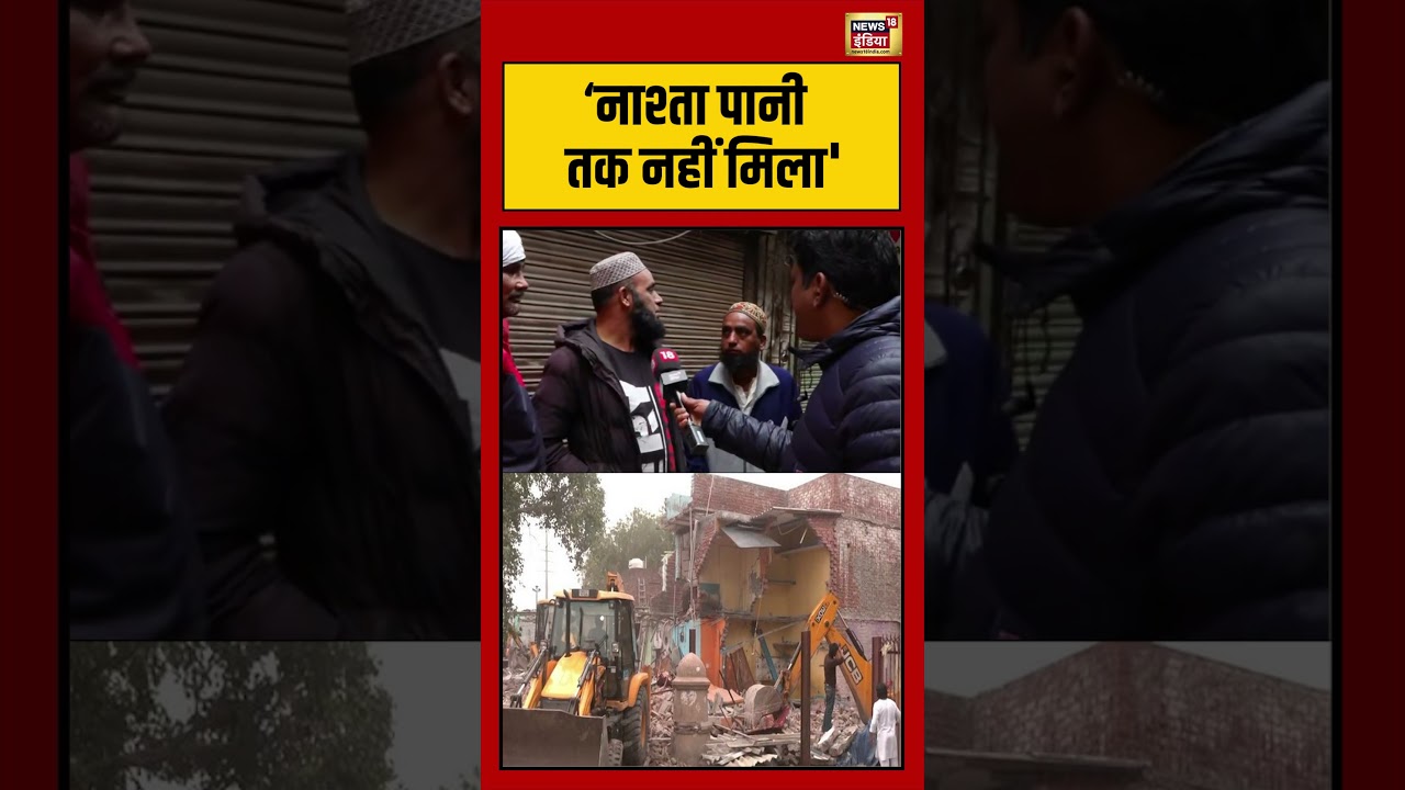 नाश्ता पानी तक नहीं मिला' Bulldozer action near Delhi Faiz-e-Elahi Masjid