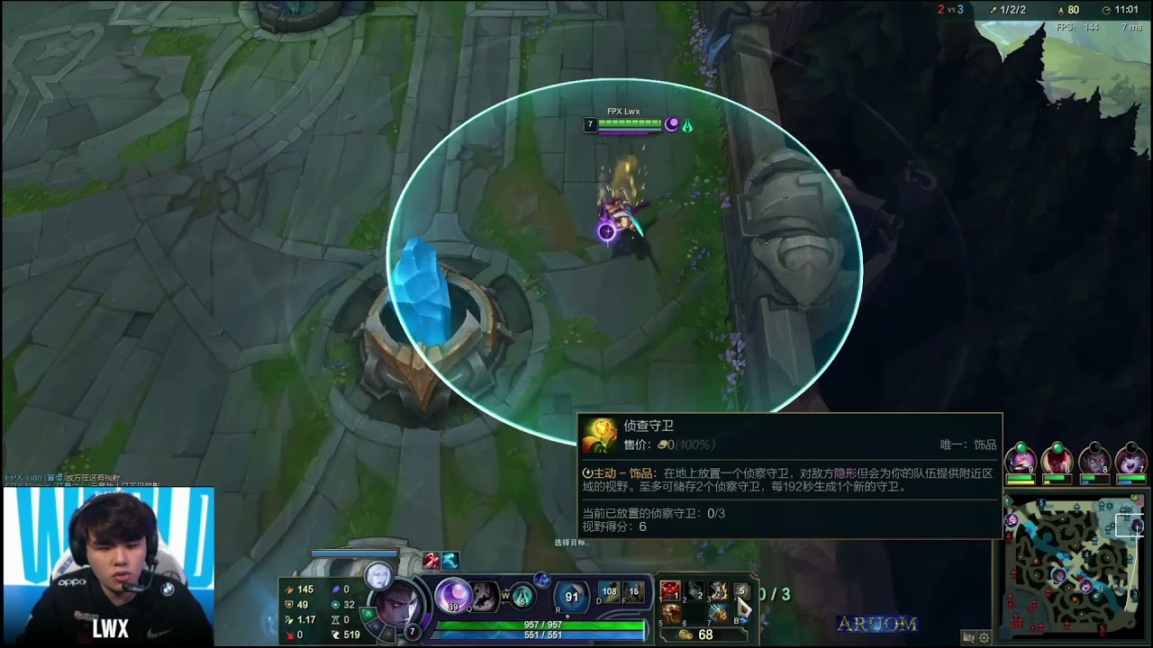 LWX APHELIOS POV / FPX VS RGE [WORLDS]