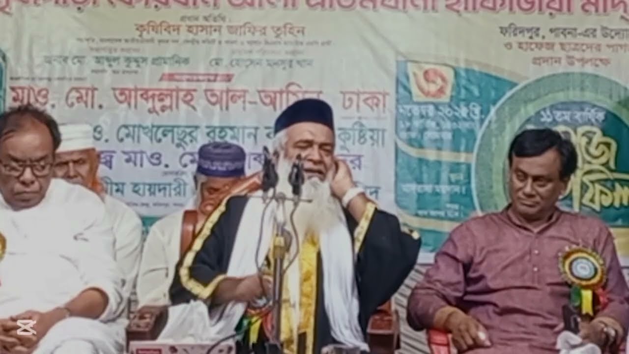 মাহফিলের কালেকশনের জন্যে মা: মোখলেসুর রহমান বাঙালী সেরা রে। Moklesur Rahman Bangali। Nure Bangla Waz