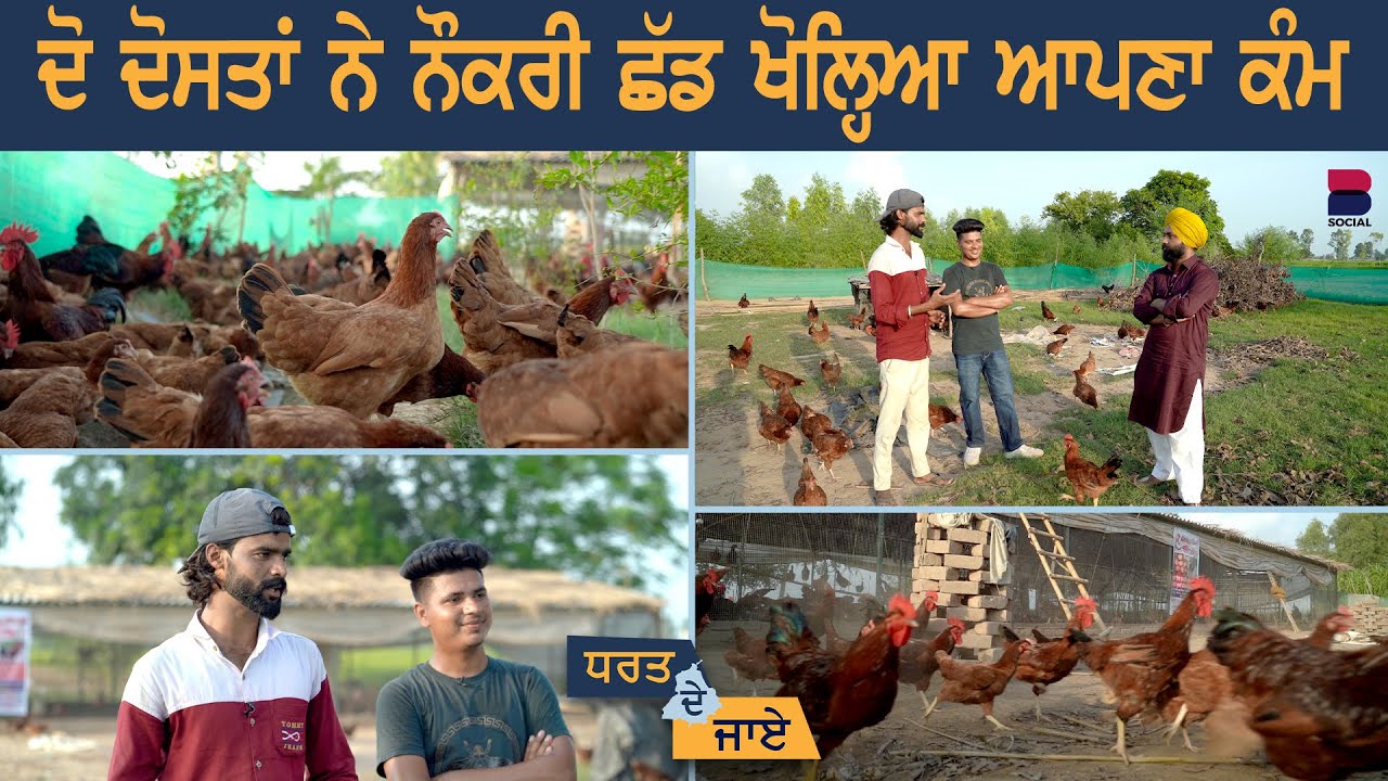 Dharat De Jaaye | EP 63 l Sukhchain Singh l Sandeep Singh l Sarbjeet Singh Sidhu l B Social