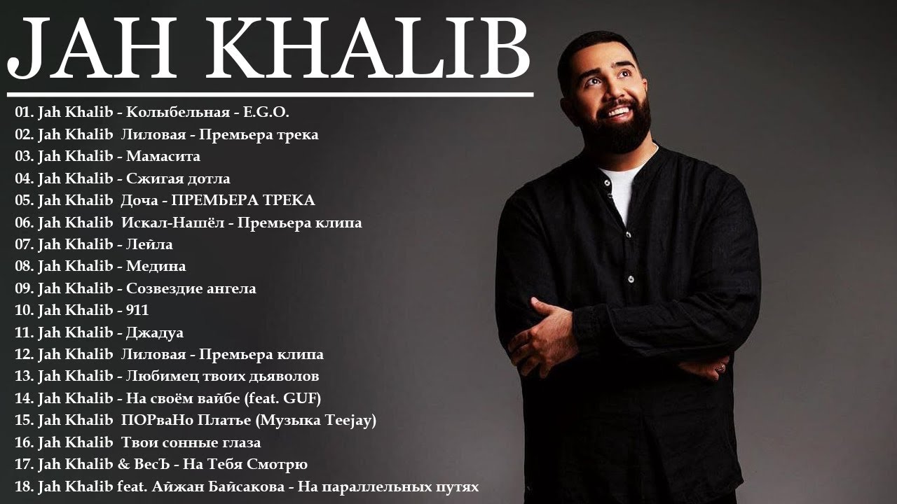 Jah Khalib - Джа Халиб  - - лучшие песни - Все Хиты 2026