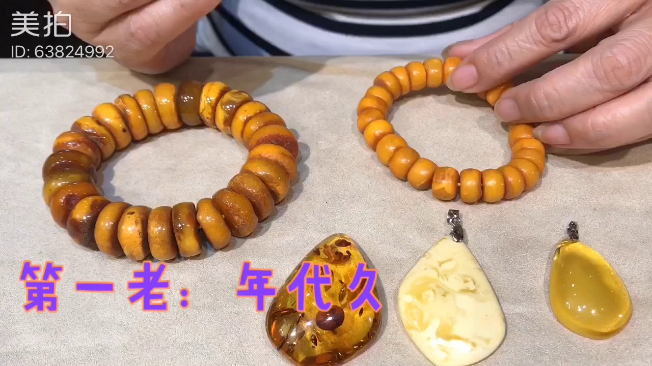 老蜜蠟的秘密（2)--老蜜蠟是怎麼個