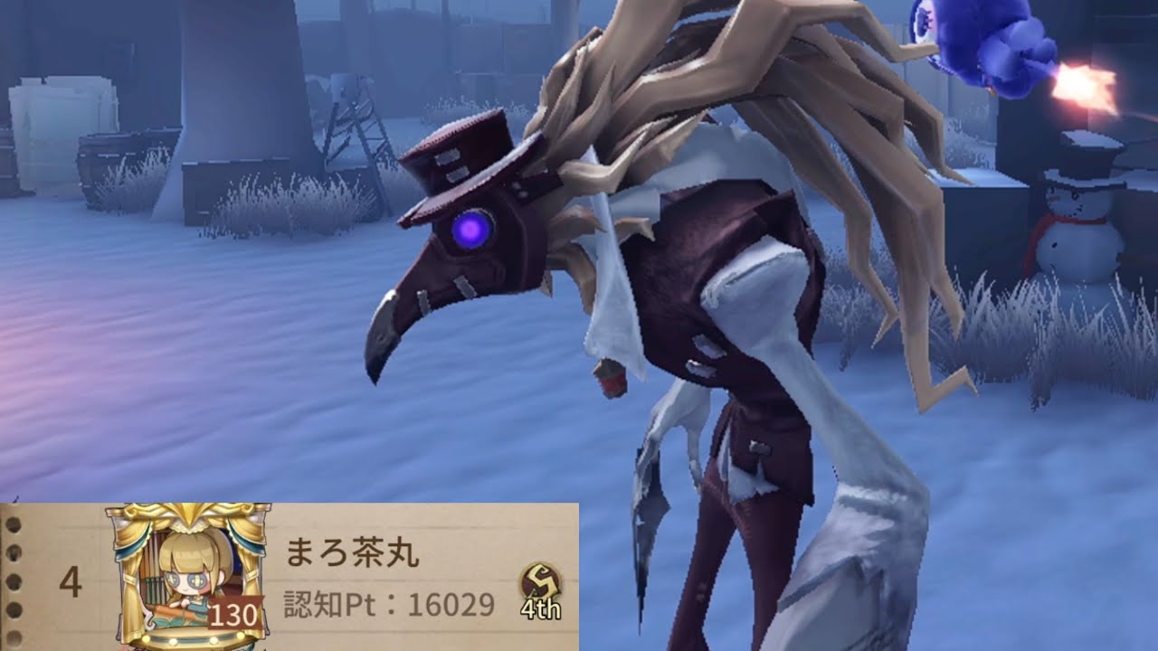 悪夢4位 (4th Nightmare)【第五人格】