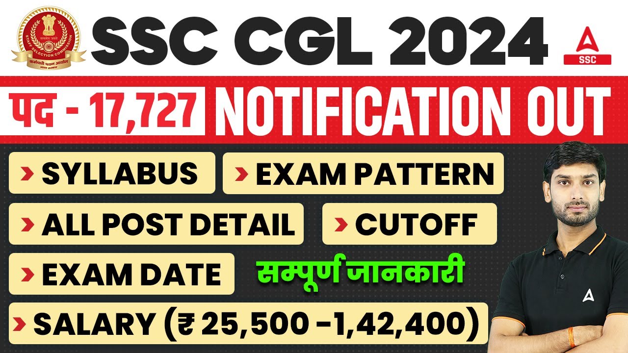 SSC CGL Notification 2024 | SSC CGL Syllabus, Exam Pattern, Salary & Cut Off | Full Details