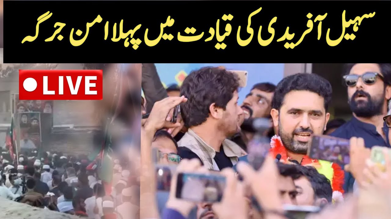 🔴 LIVE | CM KP Sohail Afridi&rsquo;s Power Show & Jirga