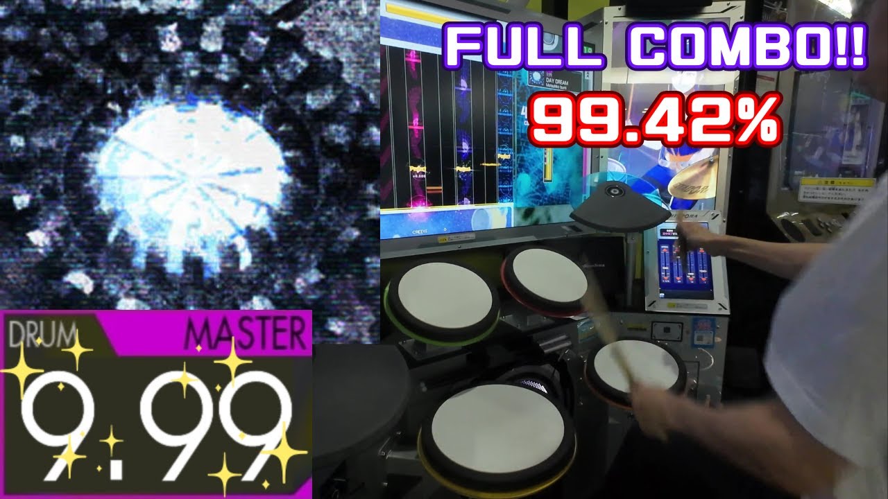 【最凶】DAY DREAM (Master-Drum) 99.42% FULLCOMBO【新筐体】