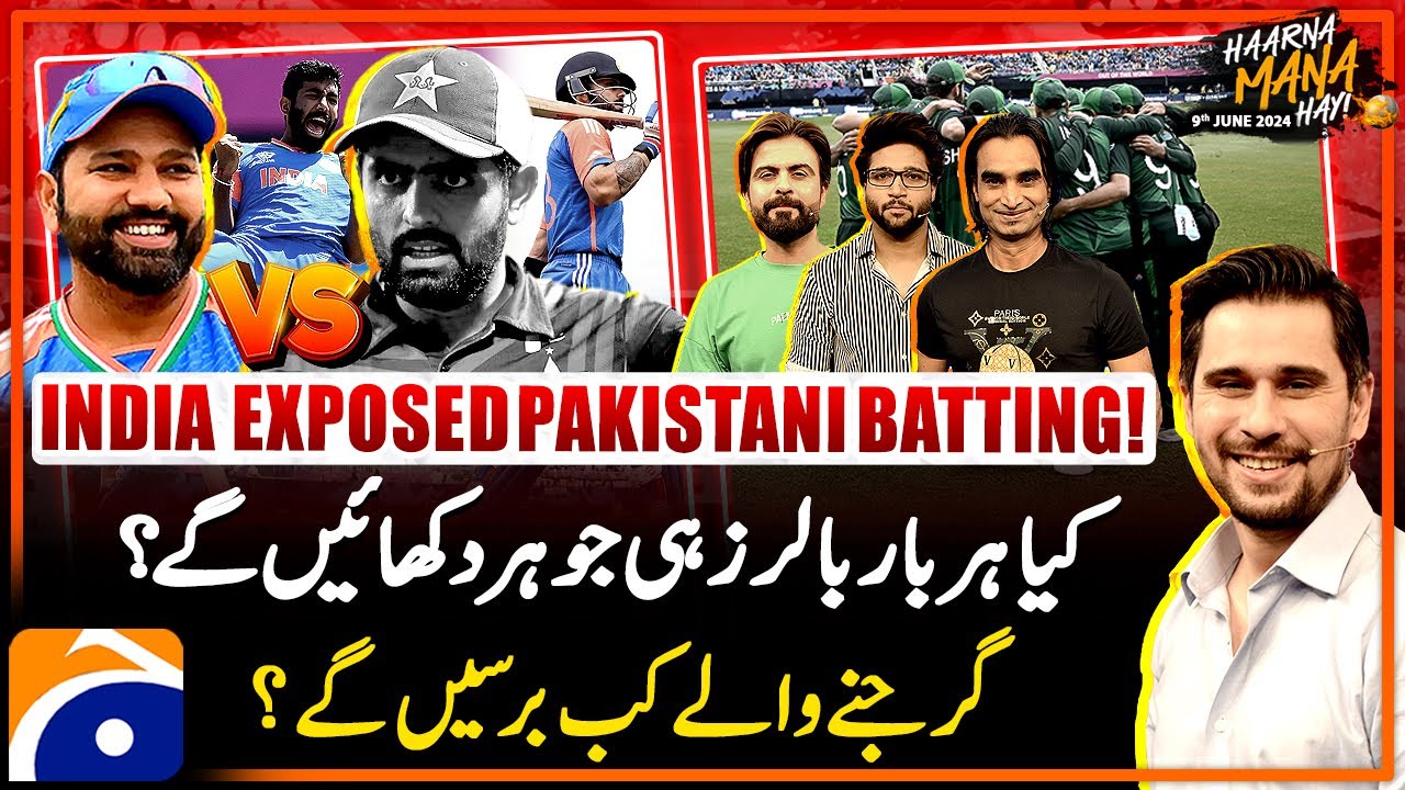 Pak vs Ind - T20 World Cup 2024 - Tabish Hashmi -Haarna Mana Hay - Digitally Presented by Surf Excel