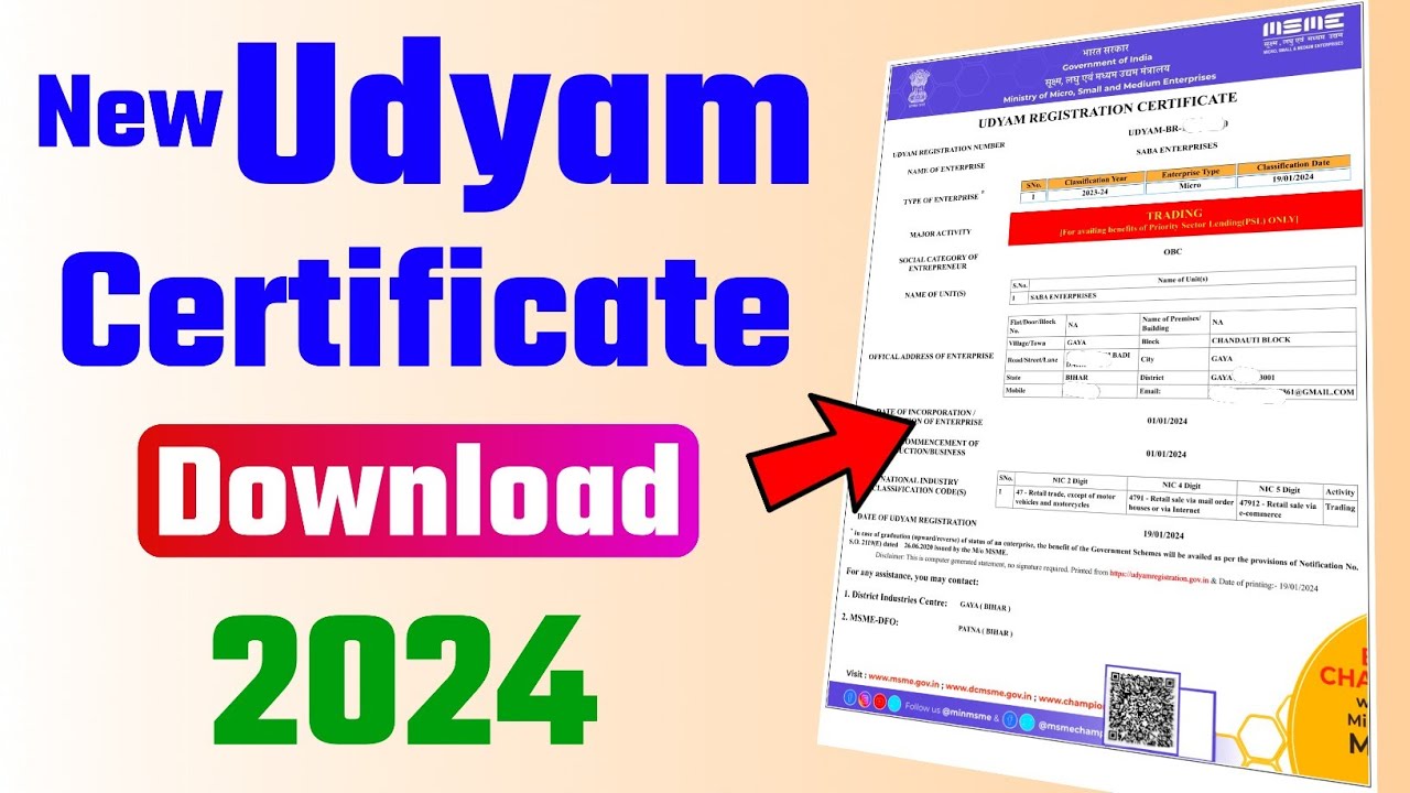 udyog aadhar certificate kaise download karen | how to download udyam registration certificate MSME