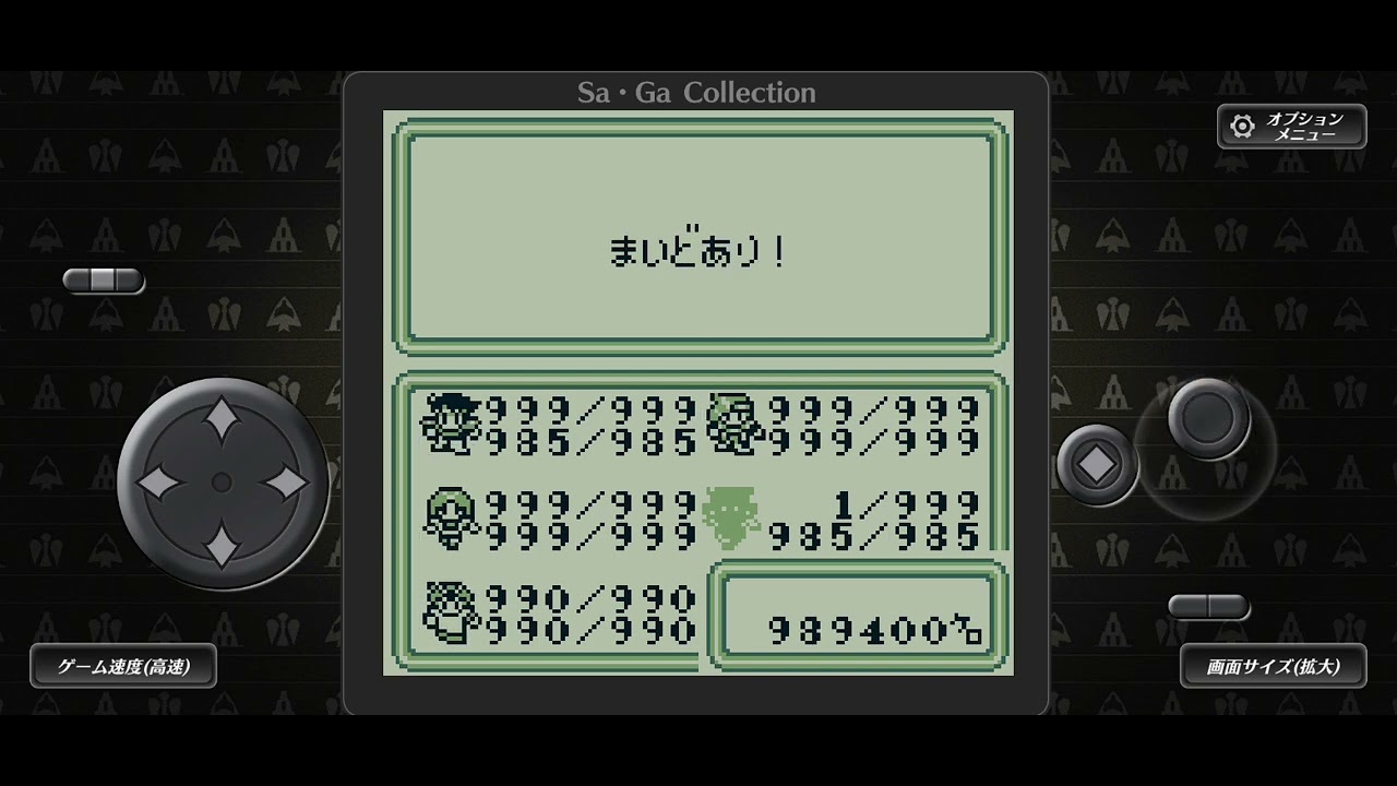 サガ3(サガコレ版)／HP,MP最大育成