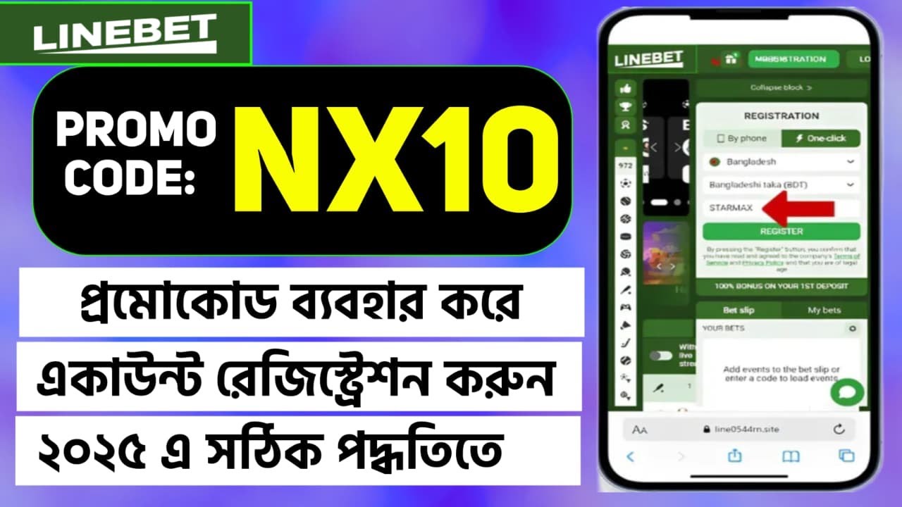 Линейная ставка | Промокод Linebet | Счет Linebet кивабе кхулбо | Открытие счета в Linebet