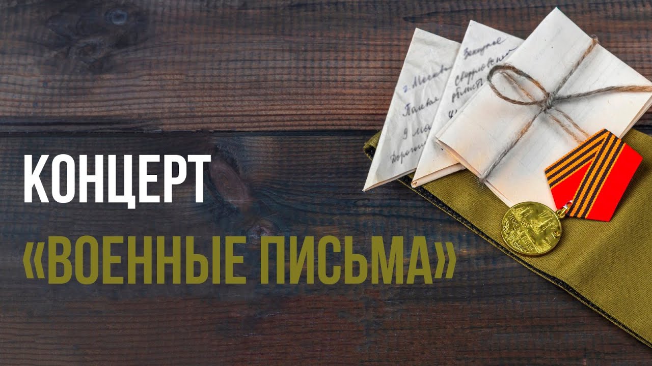 Концерт 