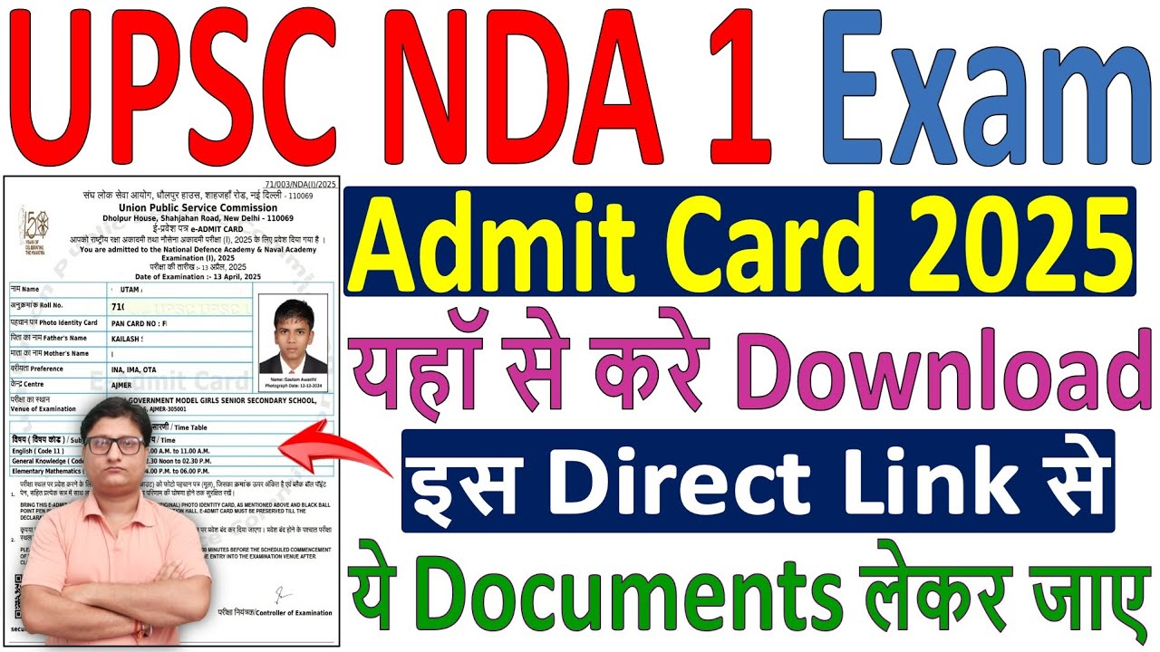 UPSC NDA 1 Admit Card 2025 How to Download ✅ How to Download UPSC NDA 1 Admit Card 2025 Print