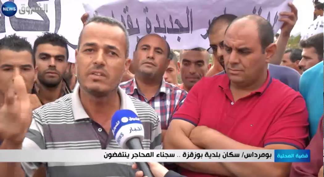 بومرداس: سكان بلدية بوقزة.. سجناء المحاجر ينتفضون