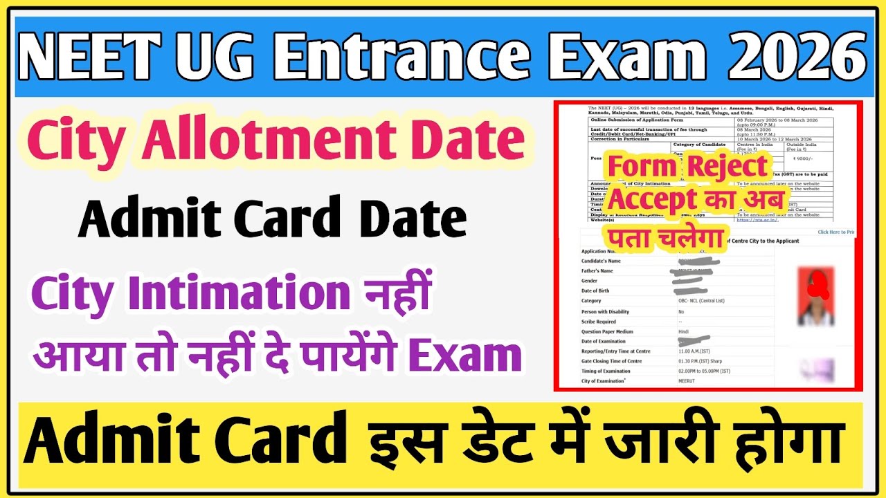 Neet admit card 2026 | Neet City allotment 2026 | Neet 2026 update|Neet 2026 admit card release date