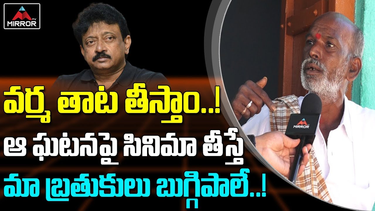 If RGV Makes a Movie I Will File Case against on Him | Telanaga Latest News | Mirror TV Channel