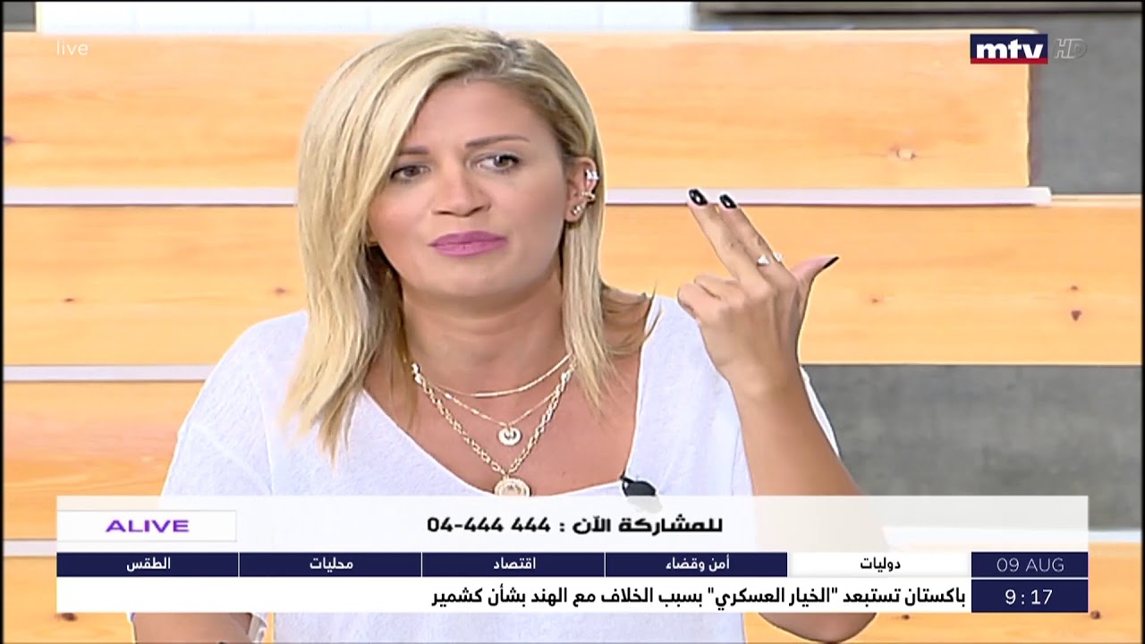 Couples - ألين الحسيني عساف د. في علم النفس وأستاذة جامعية/الحياة الزوجية